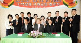 하이닉스, 치매예방 사업 펼친다