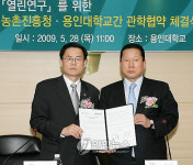 농진청-용인대 업무협약