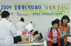 강원랜드복지재단 사랑의 클리닉