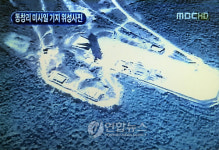 北, ICBM 동창리 조립공장 이송
