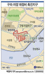 구의역 일대 첨단업무단지로 변신