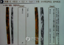 국내 최대.최장 목간