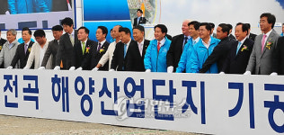 해양레저 특화 해양복합산업단지 착공