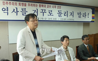 충북대교수들 