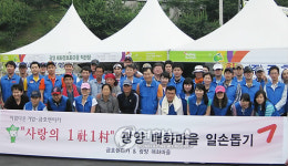 금호렌터카, 전남 광양 매화마을에서 봉사활동