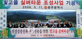 광주노인건강타운 셔틀버스 운행