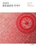 명품에 도전하는 통영 공방 이야기