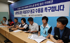 국제연대활동 나서는 민노총