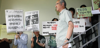 교수들 시국선언 지지하는 학생들