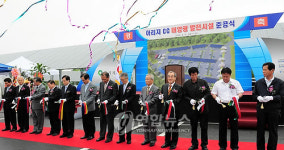 여주 아리지CC 태양광발전시설 준공식