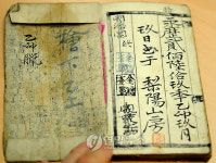 제천 을미의병 가사집