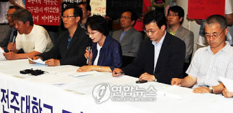 시국선언문 발표하는 전주대 교수들