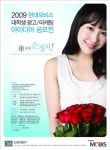 현대모비스, 대학생 광고마케팅 공모전