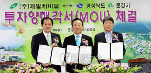 경북 문경에 民資 산업단지 2011년 조성
