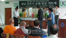 한국전쟁 진주지역 희생 민간인 유해발굴 개시