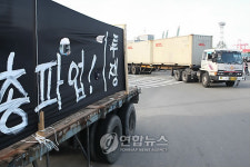 부산화물연대도 파업돌입