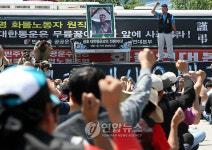 화물연대 서울경기지부 총파업 출정식