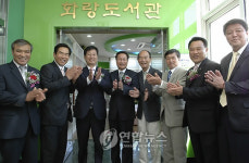 울주군 두서 화랑도서관 개관