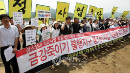 금강정비사업 중단 촉구 기자회견