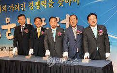 제1회 상생문화포럼창립 및 선포식