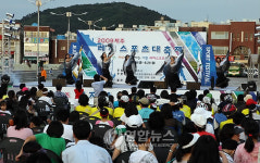 제주 레저스포츠 대축제 개막