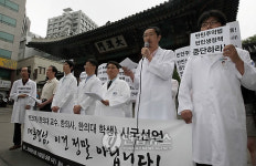 한의계 시국선언