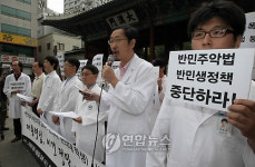 한의계 시국선언