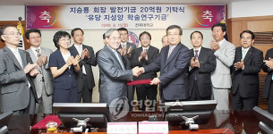 익성학원 이사장, 전북대에 20억원 쾌척