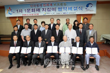 고성군 1사1문화재 지킴이 협약