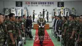 35사단 6.25 전사자 6명 유해 영결식