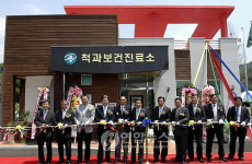 울주군 척과 보건진료소 개소