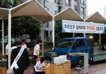 아파트 입주자대표 회장도 직선 시대