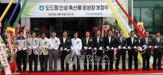 수도권 최대 육류공급기지 도드람 공판장 개장