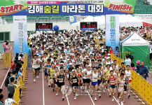 김해숲길마라톤대회 출발
