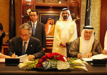 한-UAE 원자력협력협정 체결식