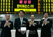(주)한미파슨스건축사사무소 신규상장