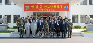 해병 청룡부대, 지역방위協 초청행사