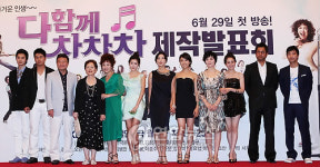 다함께 차차차는 소시민의 행복찾기