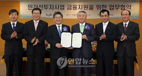 신보·산업銀, 민간선투자사업 지원키로