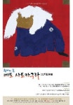 <문화소식> 日전통공연 에도 사토카구라
