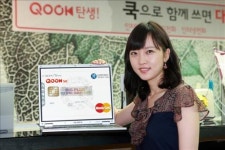 KT-신한카드 쿡(QOOK) 세트 카드 출시