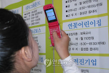 <카메라뉴스> 여성취업에 쏠린 관심