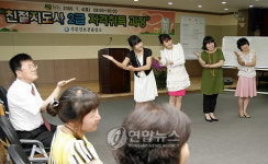 친절 교육받는 강릉시 주문진보건출장소 직원들