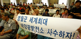 영월태양광발전소 사수