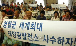 영월태양광발전소 사수