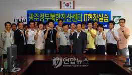 광주 정부통합전산센터서 대학생 IT실습