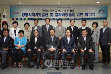 코바코-양평군, 일자리 창출  MOU 체결