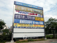 `일부 현수막 업체 독점 구청 게시대