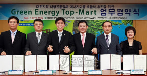 대전 대형유통업체 저탄소 녹색성장 동참