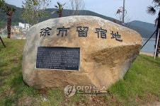 거제에 `徐市전설찾는 외국인 발길 이어져